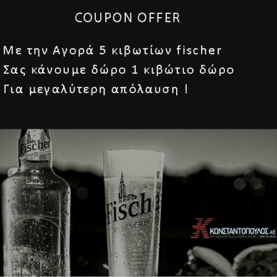 fisher coupon
