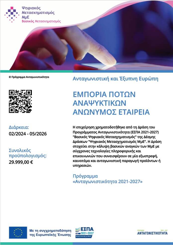 Στιγμιότυπο οθόνης 2026 04 14 114151