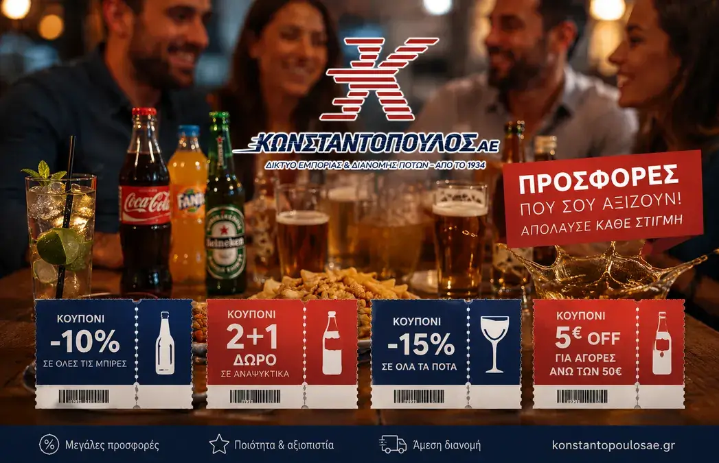 konstantopoulos_promo